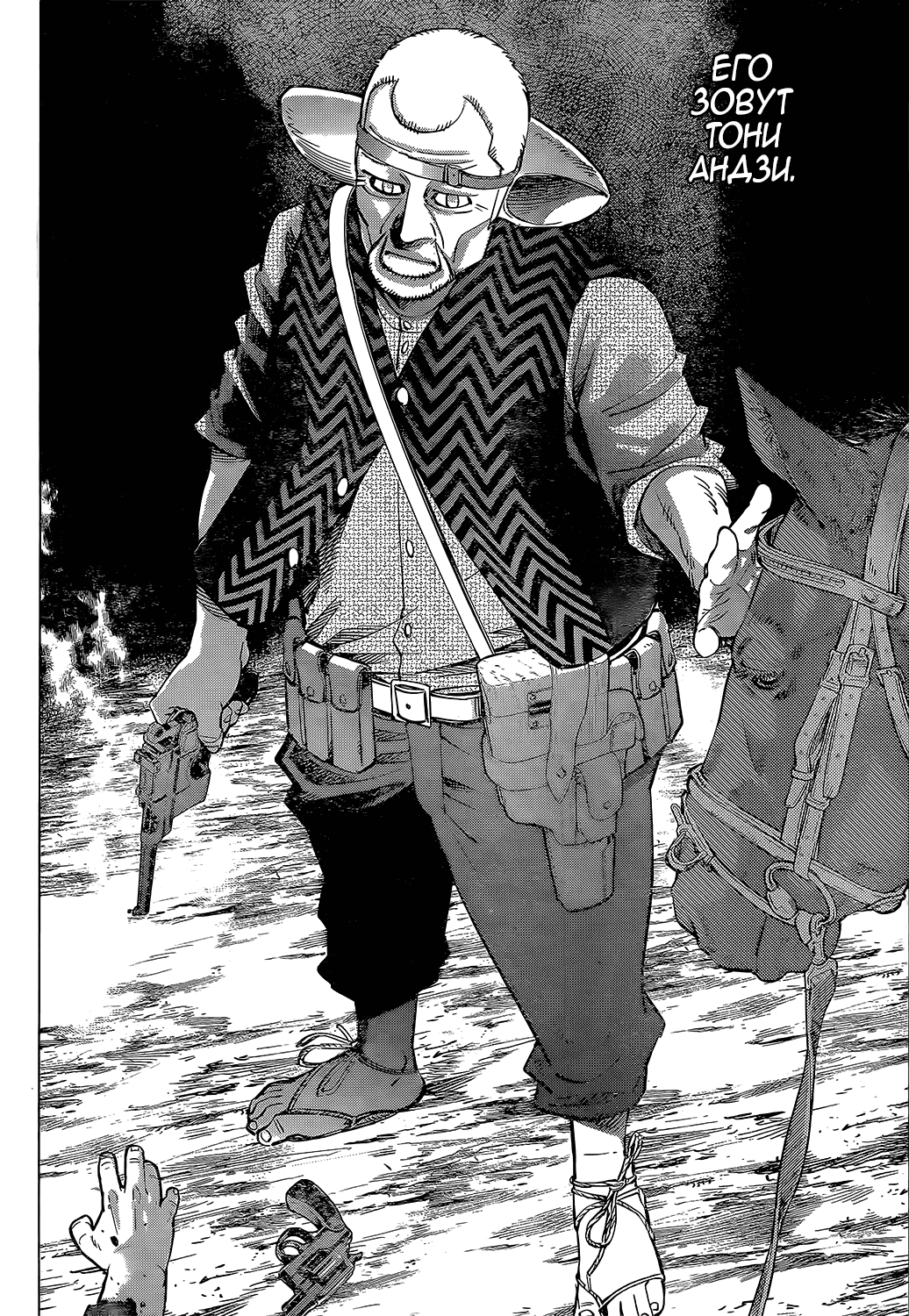 Манга Золотое божество - Глава 119 Страница 8