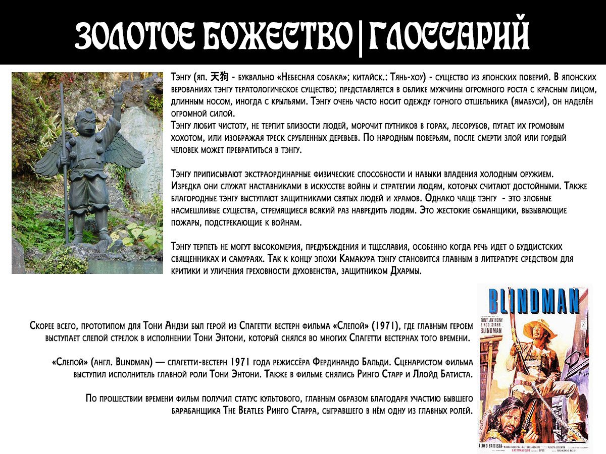 Манга Золотое божество - Глава 119 Страница 19