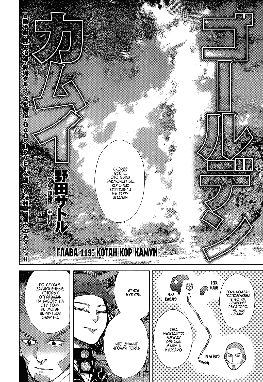 Манга Золотое божество - Глава 119 Страница 2