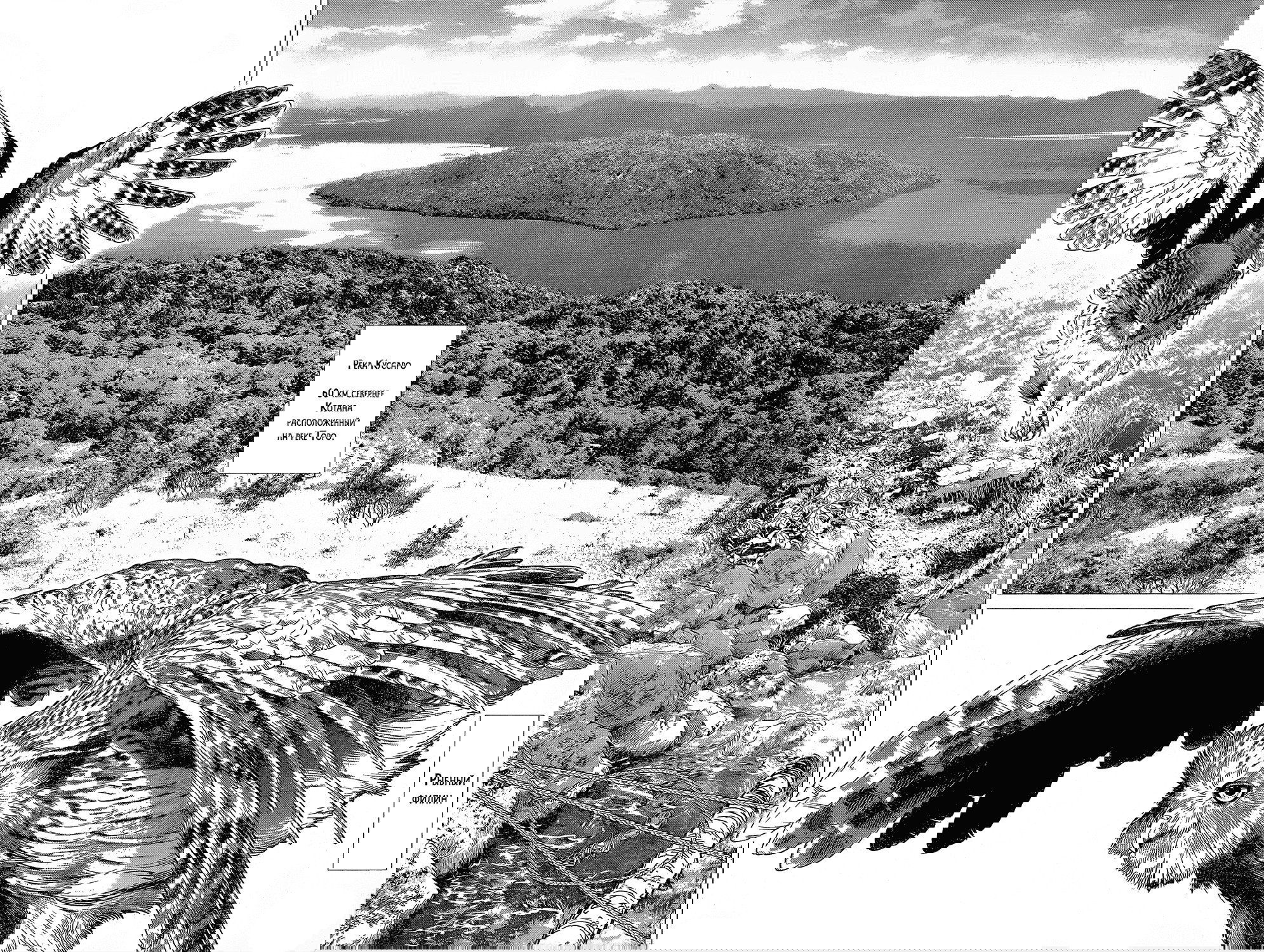 Манга Золотое божество - Глава 119 Страница 10