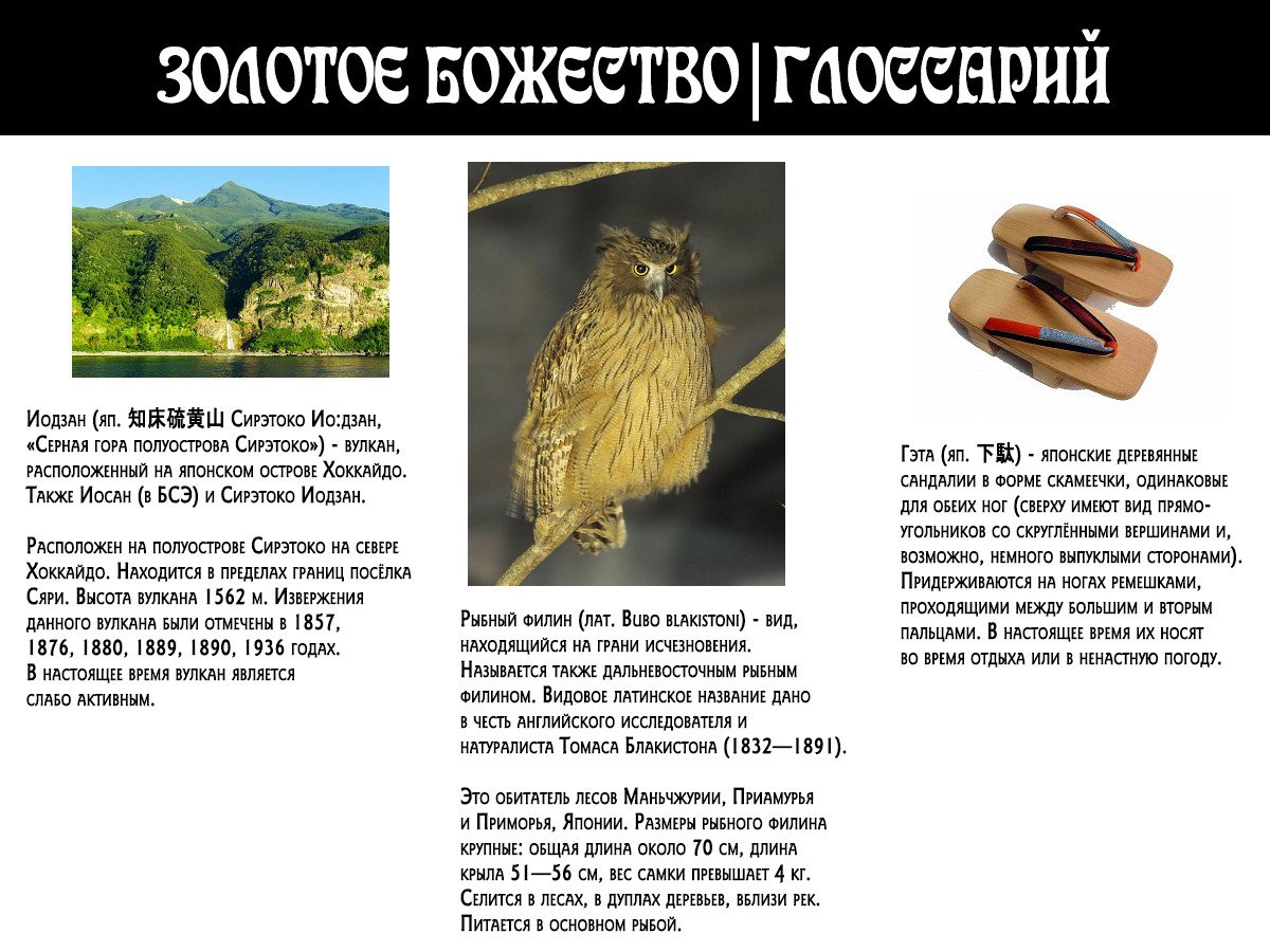 Манга Золотое божество - Глава 119 Страница 18