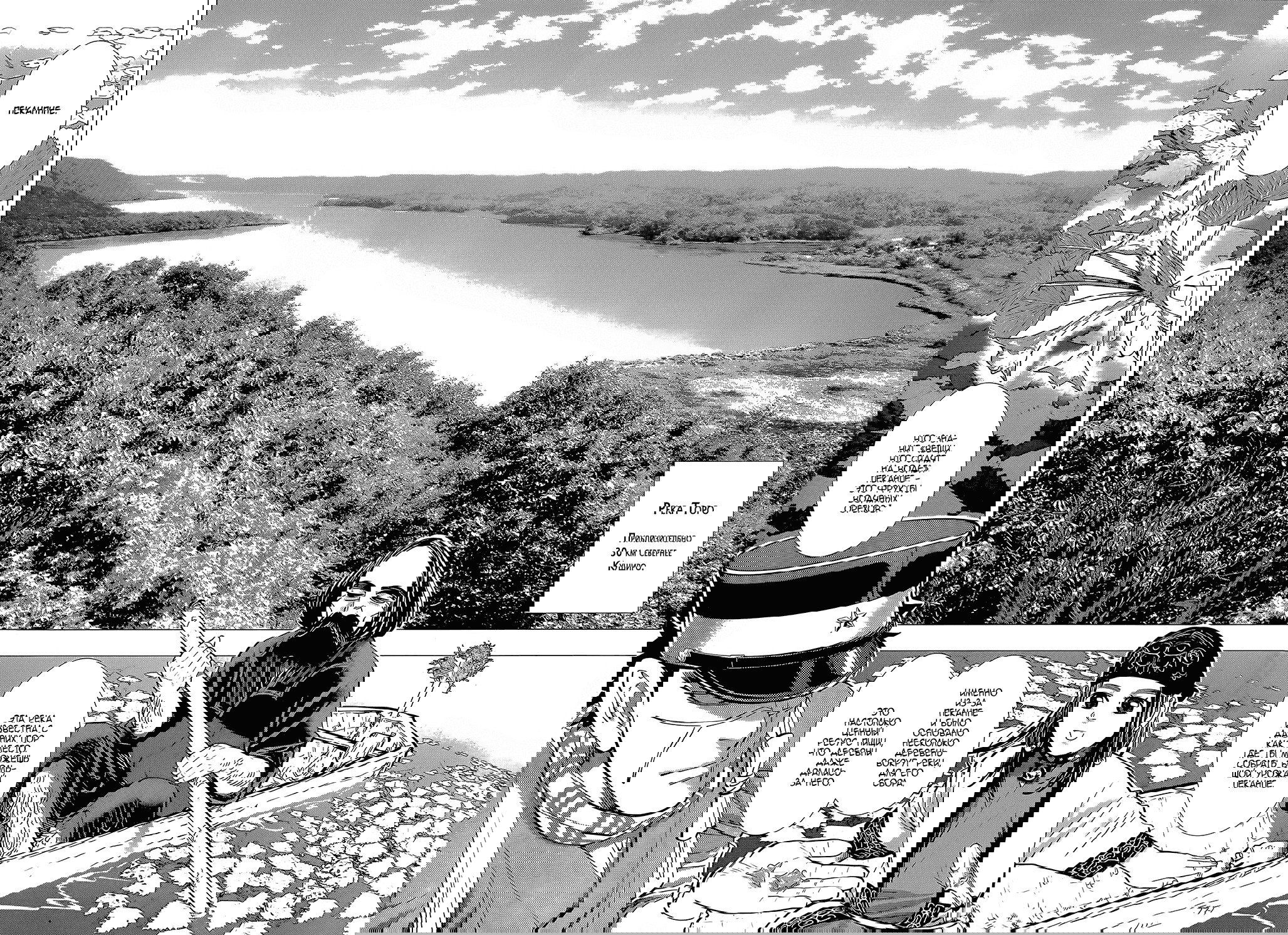 Манга Золотое божество - Глава 118 Страница 14