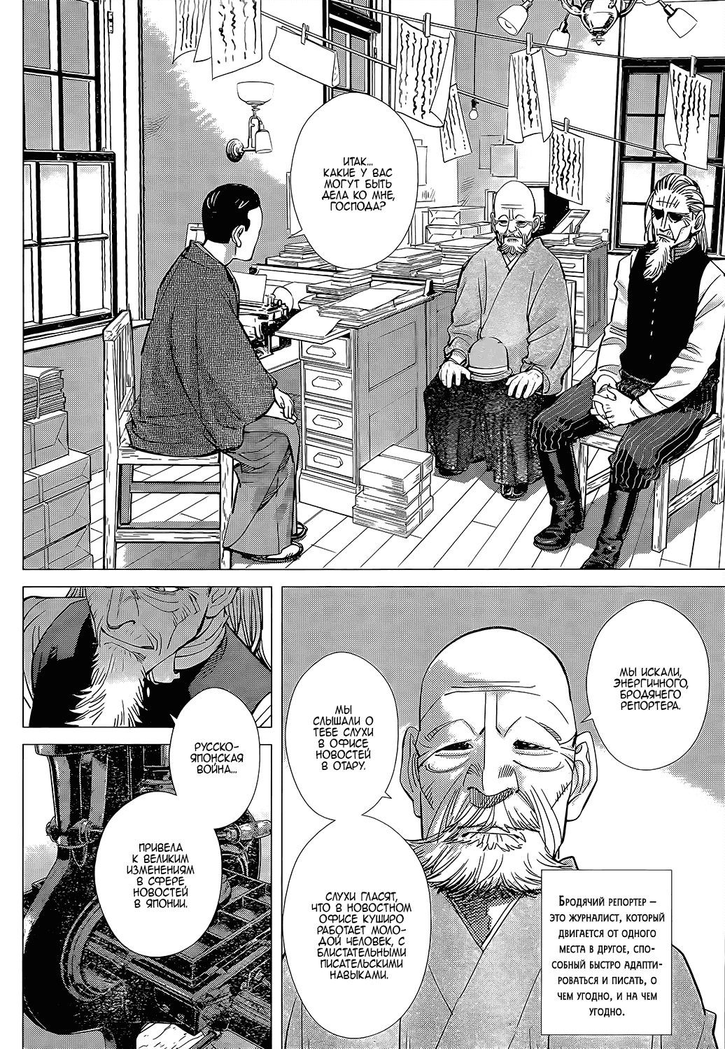 Манга Золотое божество - Глава 118 Страница 12