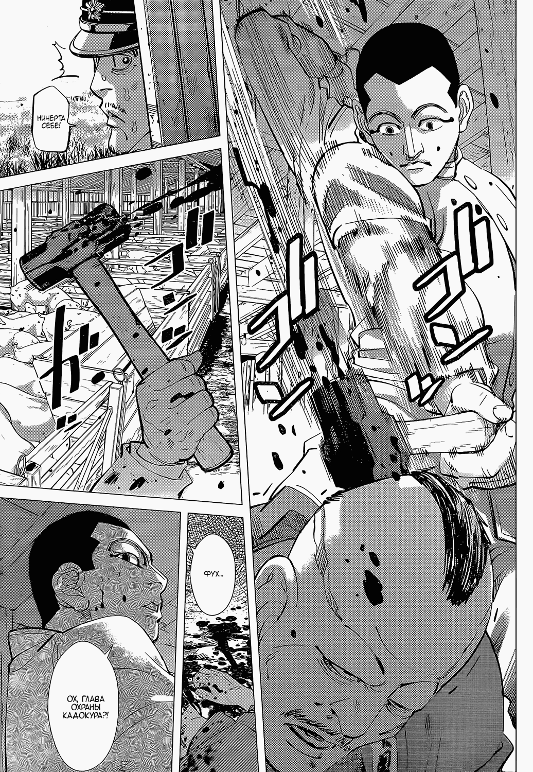 Манга Золотое божество - Глава 118 Страница 5