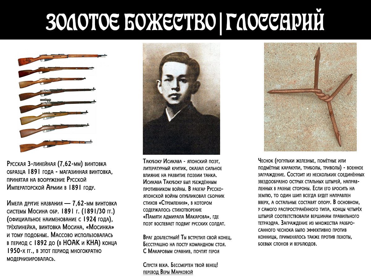 Манга Золотое божество - Глава 118 Страница 18