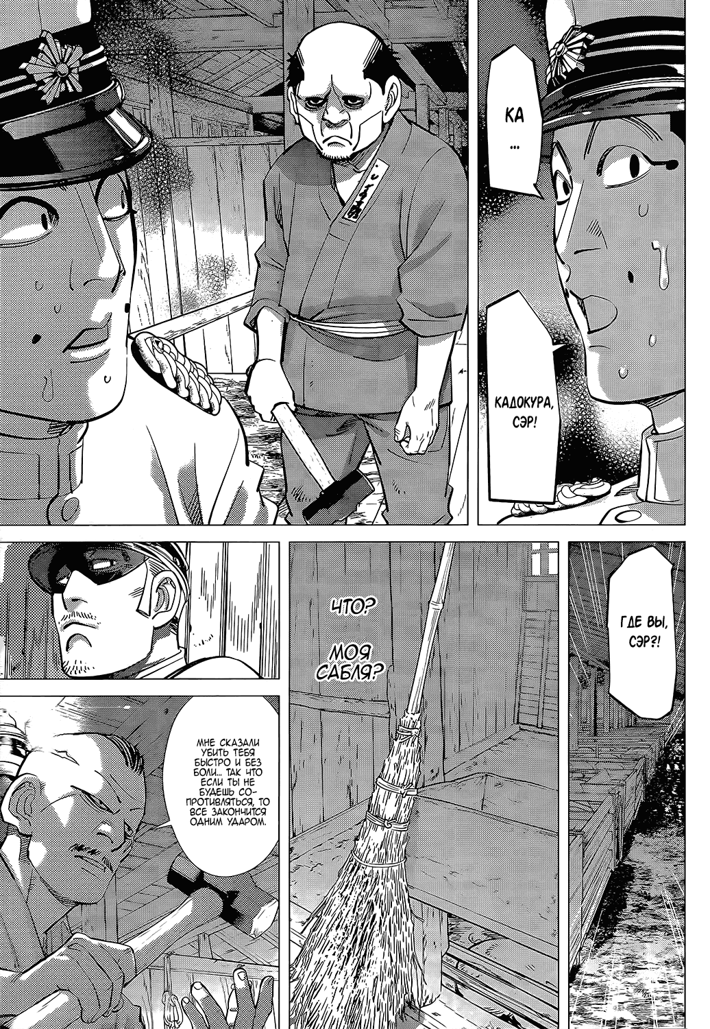 Манга Золотое божество - Глава 118 Страница 3