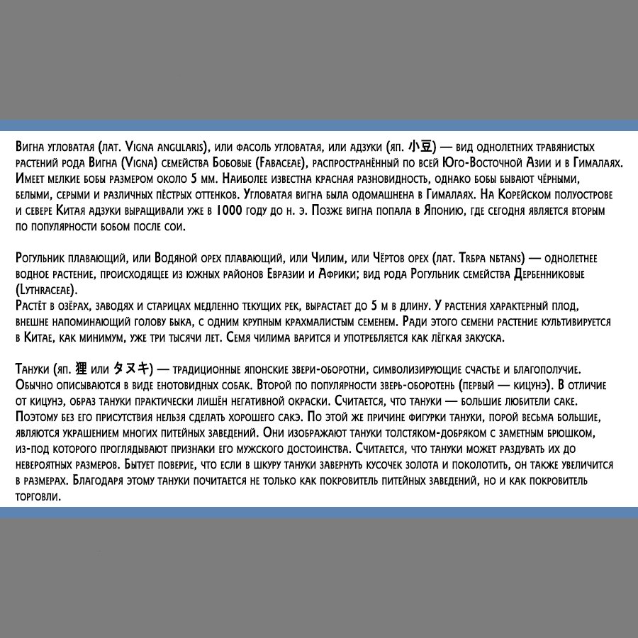 Манга Золотое божество - Глава 118 Страница 19