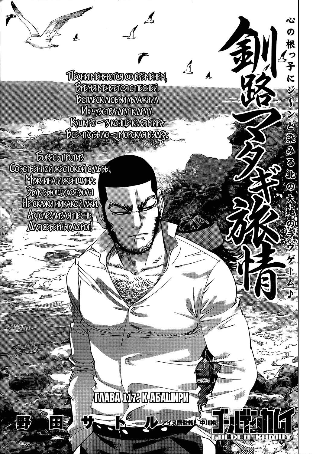 Манга Золотое божество - Глава 117 Страница 1
