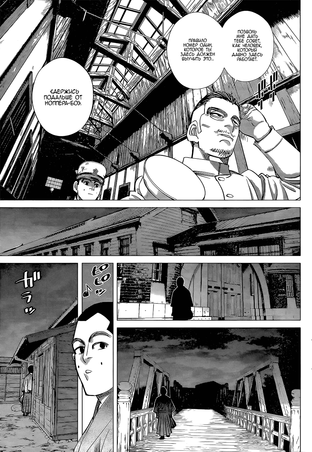 Манга Золотое божество - Глава 117 Страница 14