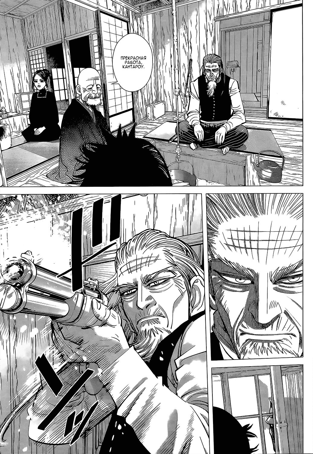 Манга Золотое божество - Глава 117 Страница 7