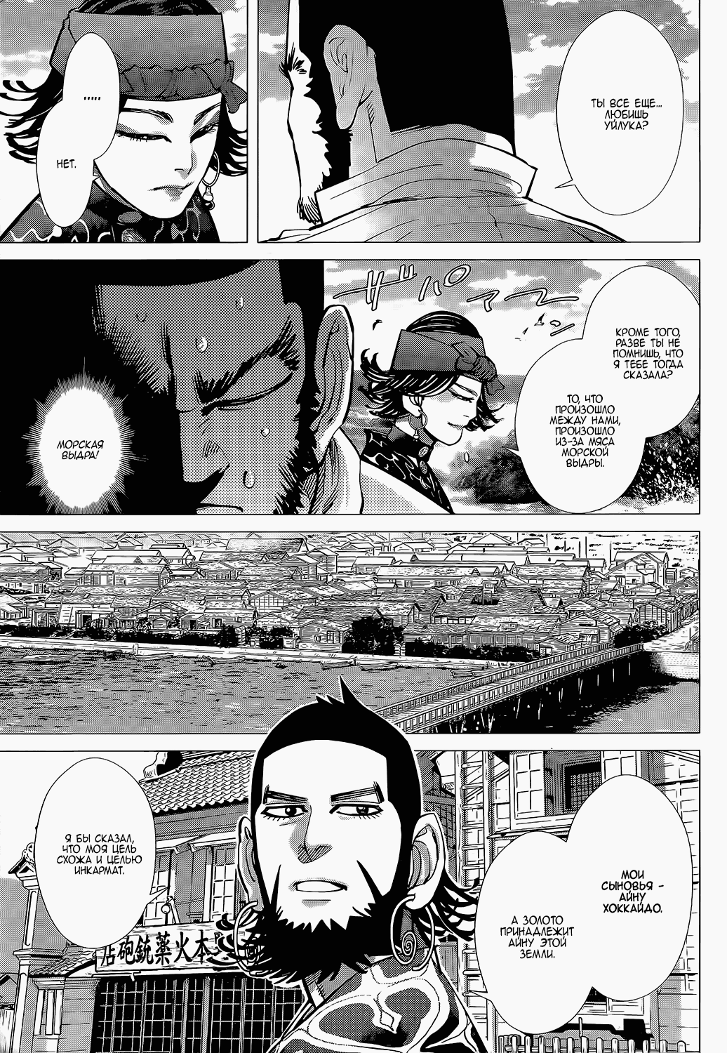 Манга Золотое божество - Глава 117 Страница 3