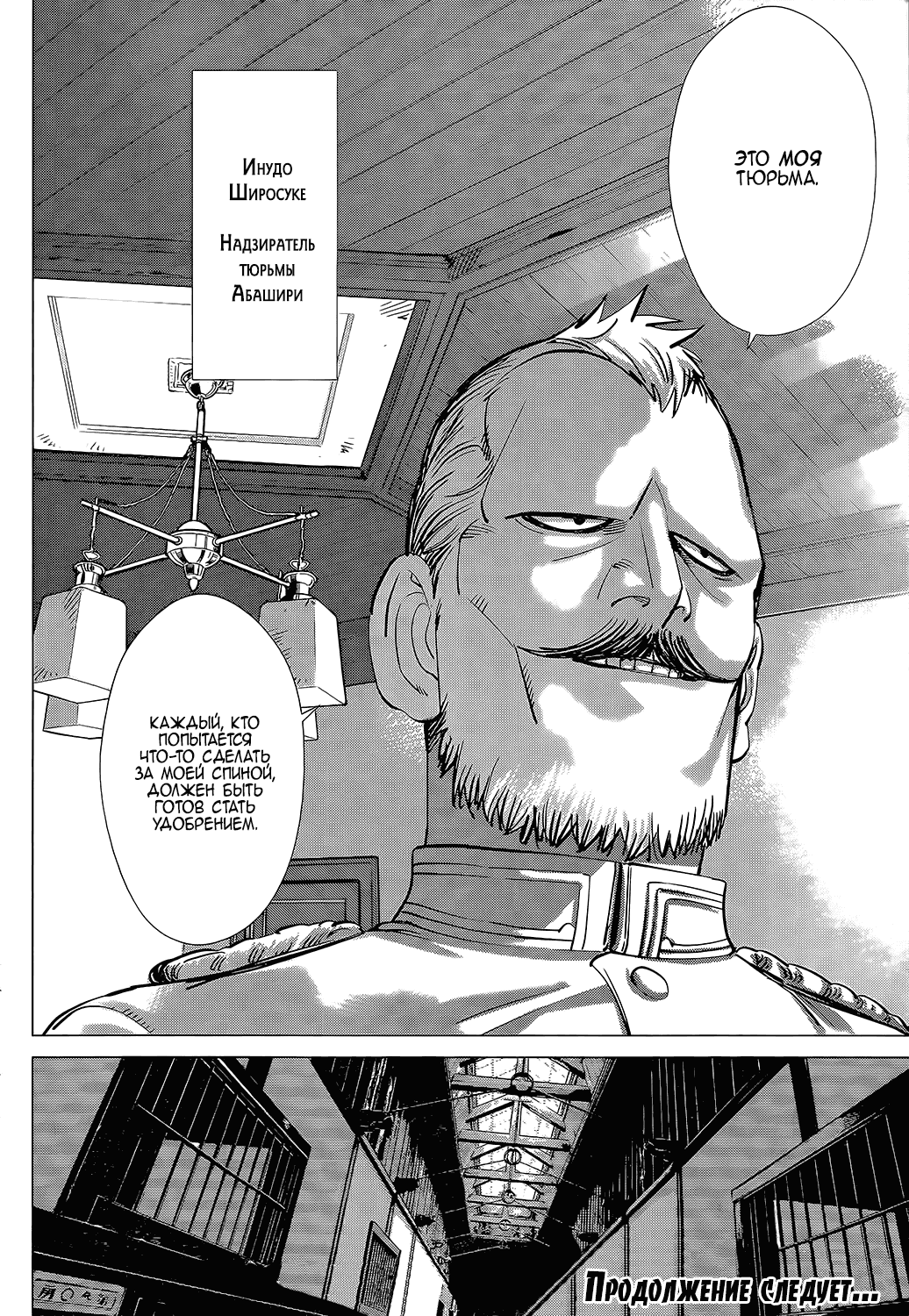 Манга Золотое божество - Глава 117 Страница 17