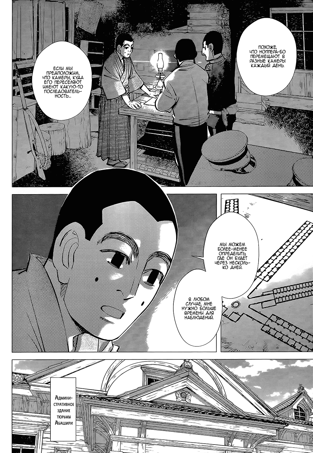 Манга Золотое божество - Глава 117 Страница 15