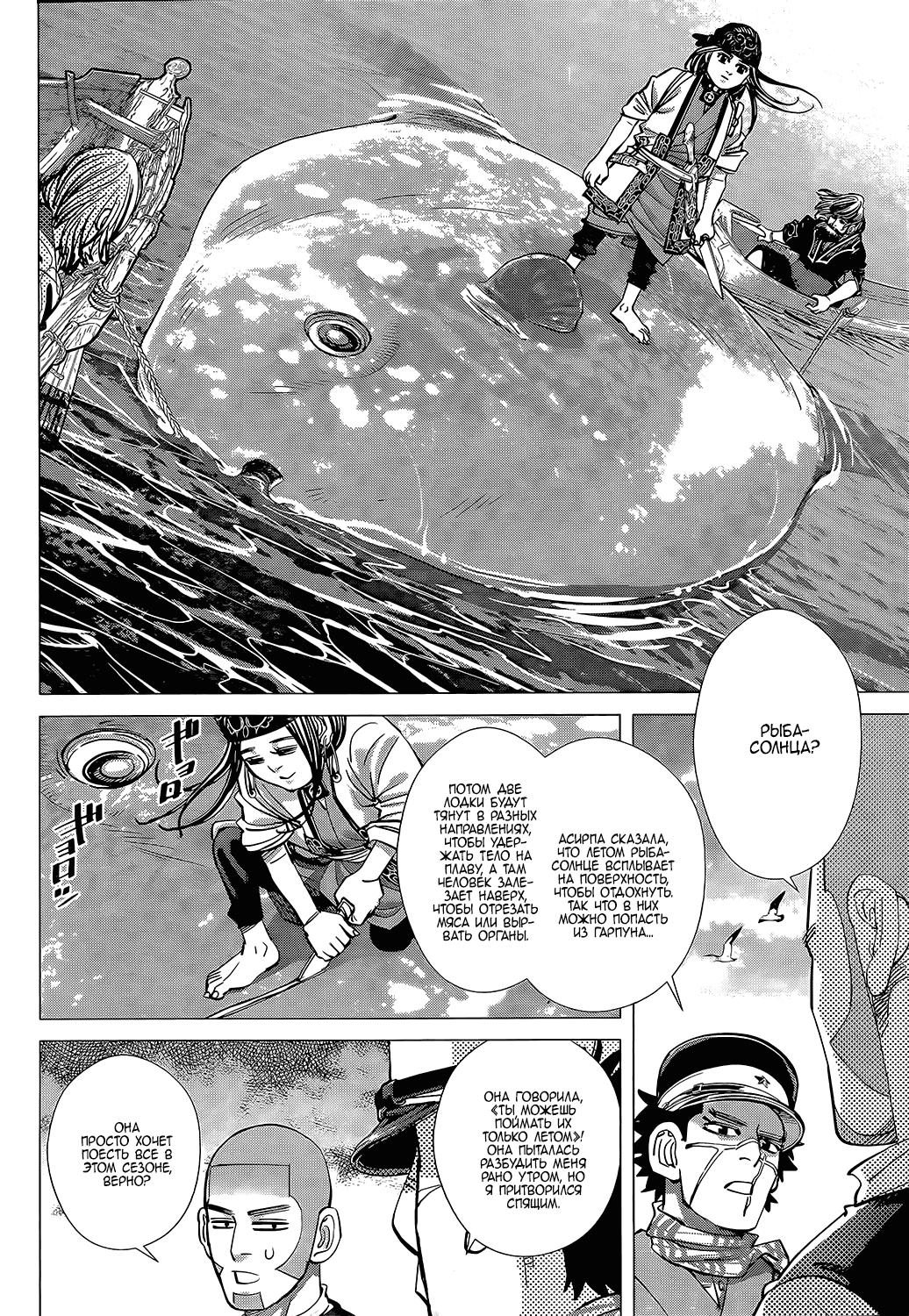 Манга Золотое божество - Глава 115 Страница 4