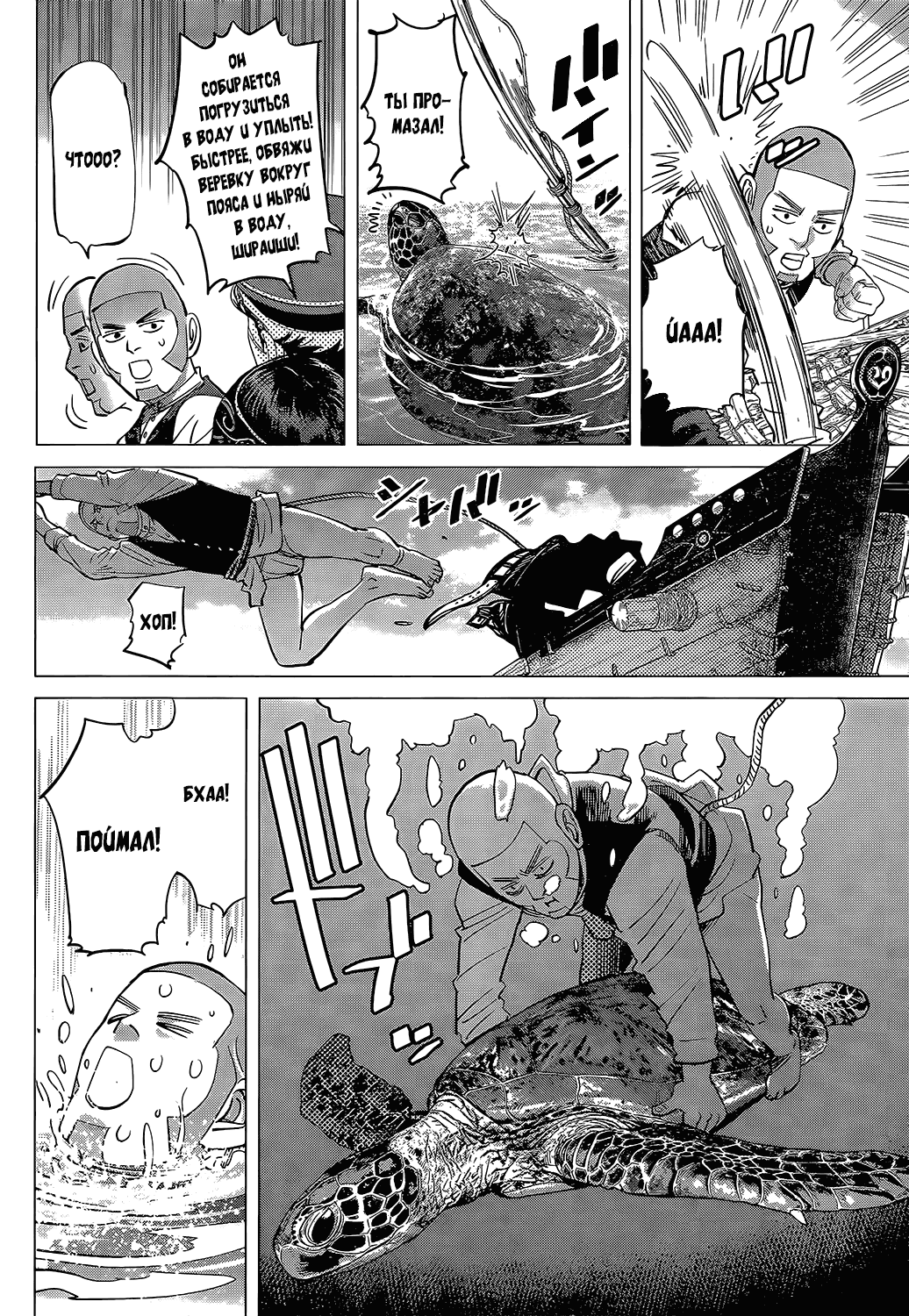 Манга Золотое божество - Глава 114 Страница 12