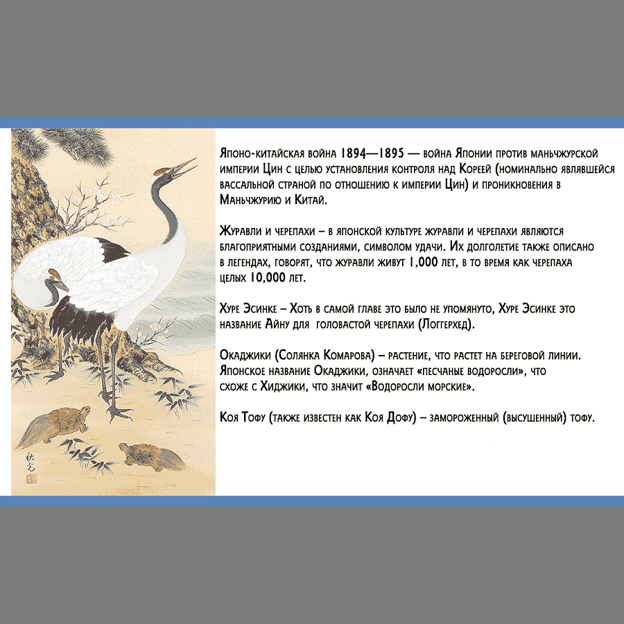 Манга Золотое божество - Глава 114 Страница 17