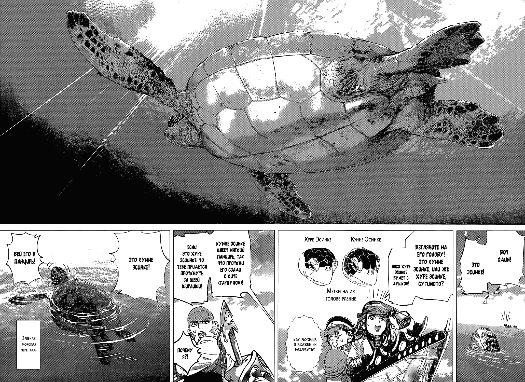 Манга Золотое божество - Глава 114 Страница 11