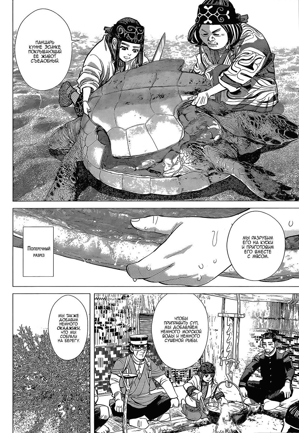 Манга Золотое божество - Глава 114 Страница 14