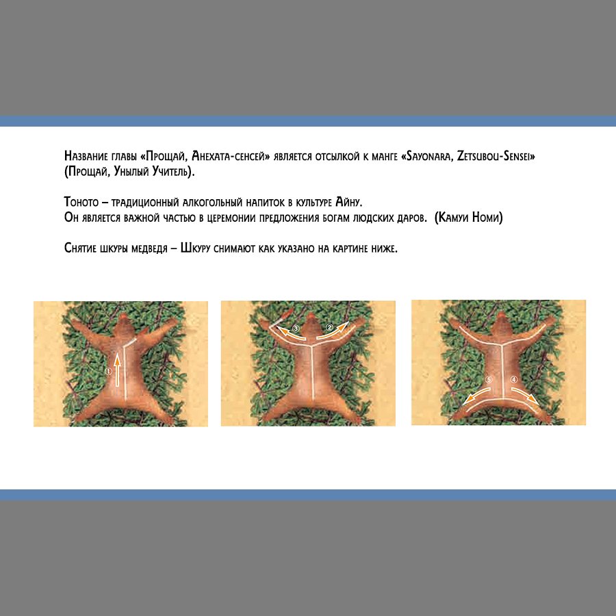 Манга Золотое божество - Глава 113 Страница 19