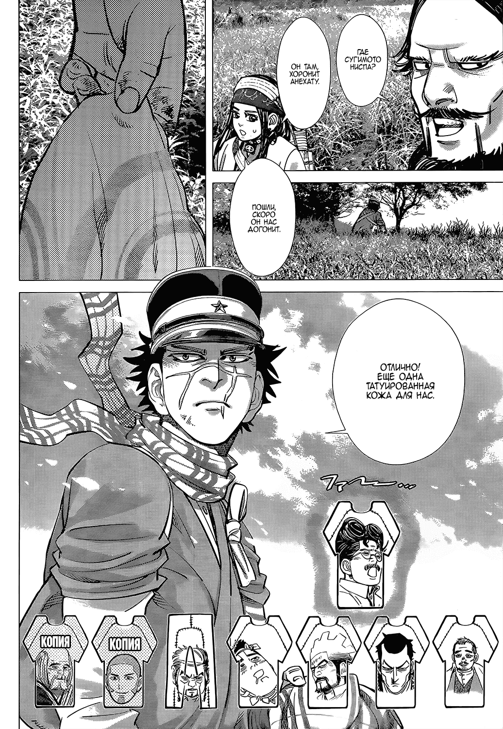 Манга Золотое божество - Глава 113 Страница 10