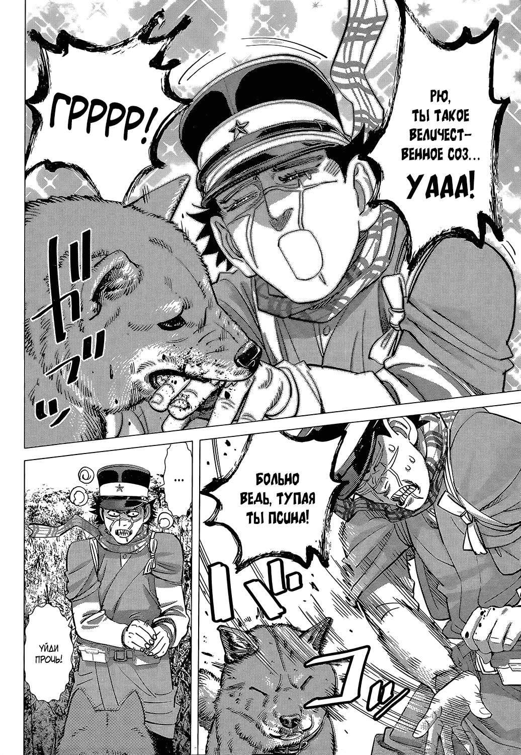 Манга Золотое божество - Глава 111 Страница 15