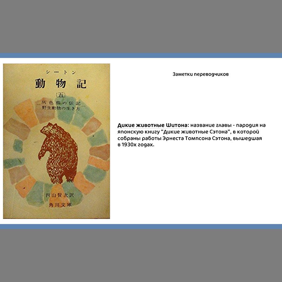 Манга Золотое божество - Глава 110 Страница 20