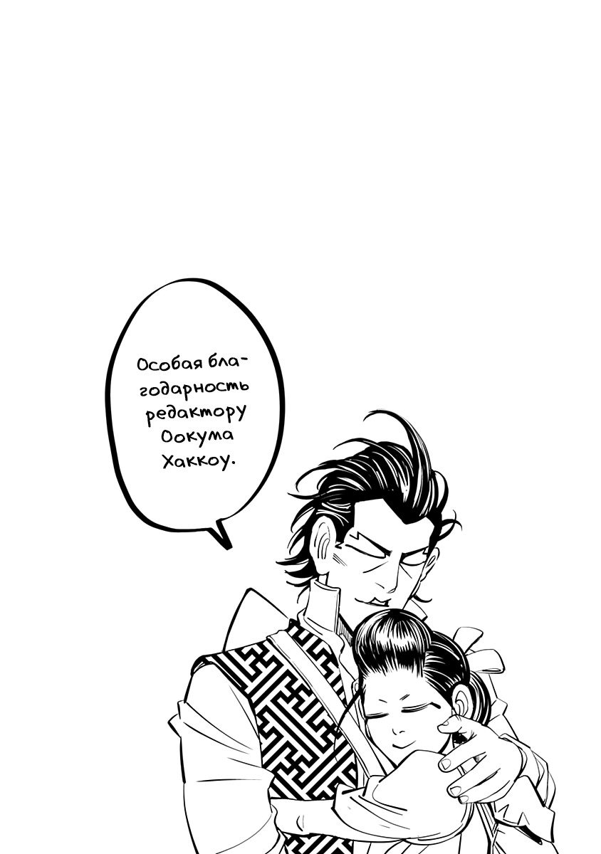 Манга Золотое божество - Глава 110 Страница 19