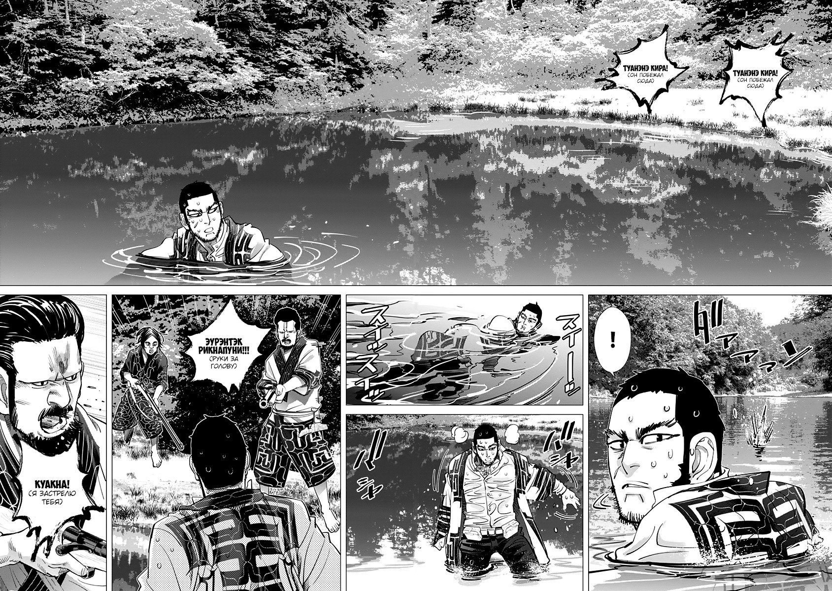 Манга Золотое божество - Глава 108 Страница 5