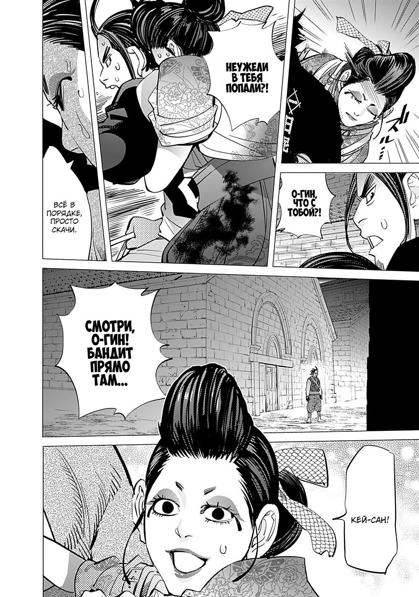 Манга Золотое божество - Глава 107 Страница 2