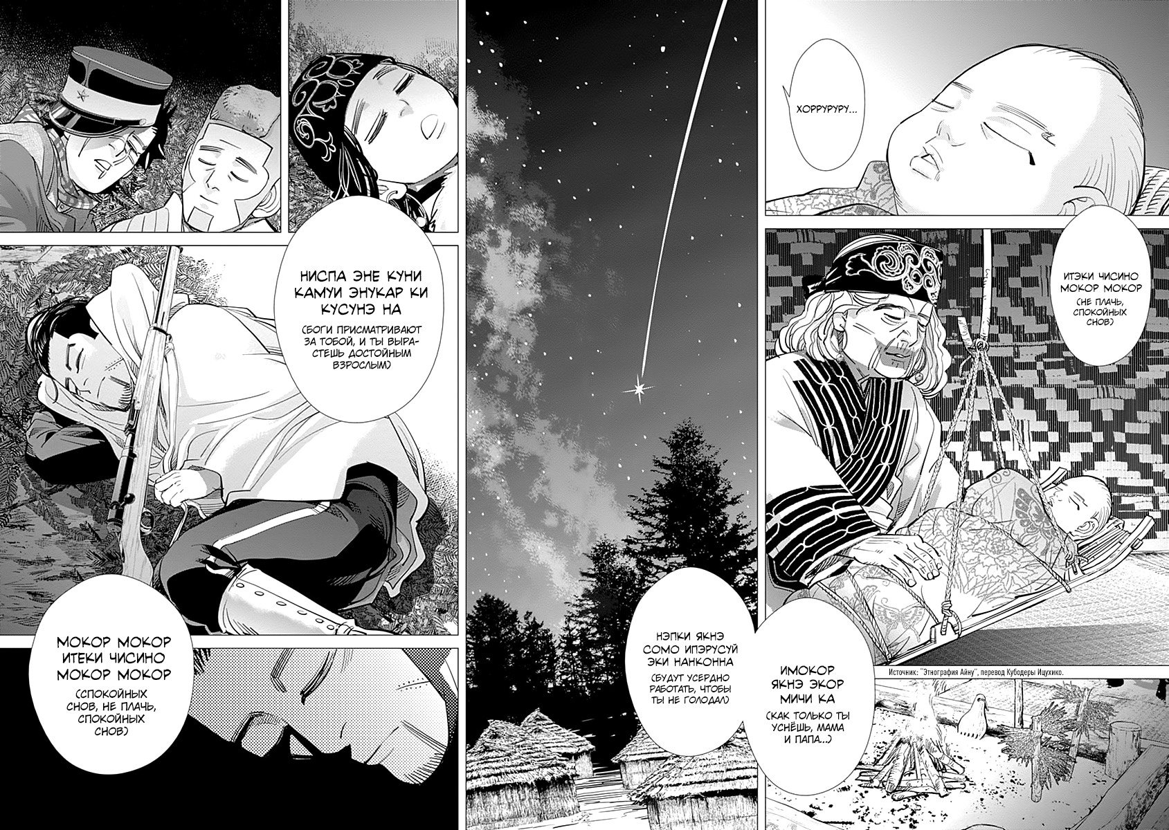 Манга Золотое божество - Глава 107 Страница 14