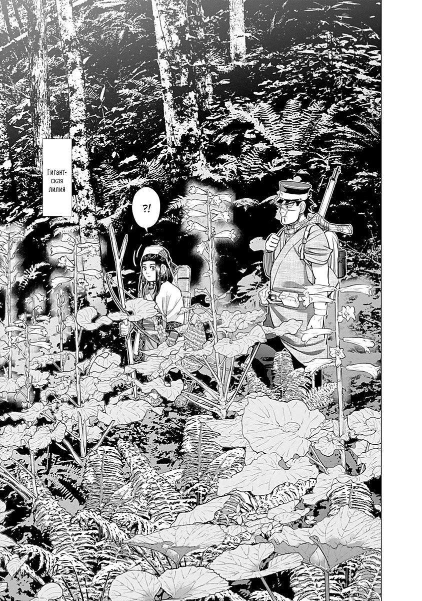 Манга Золотое божество - Глава 107 Страница 16