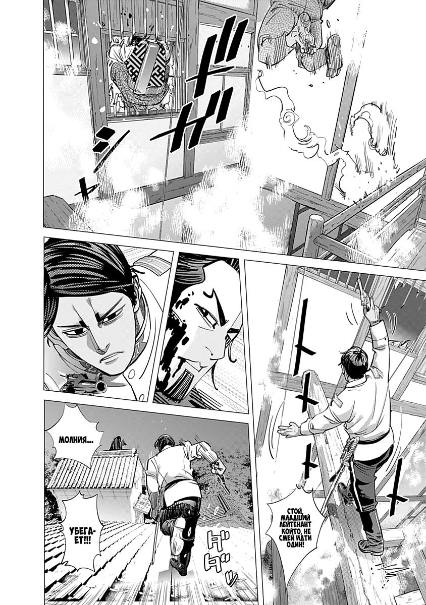 Манга Золотое божество - Глава 106 Страница 13