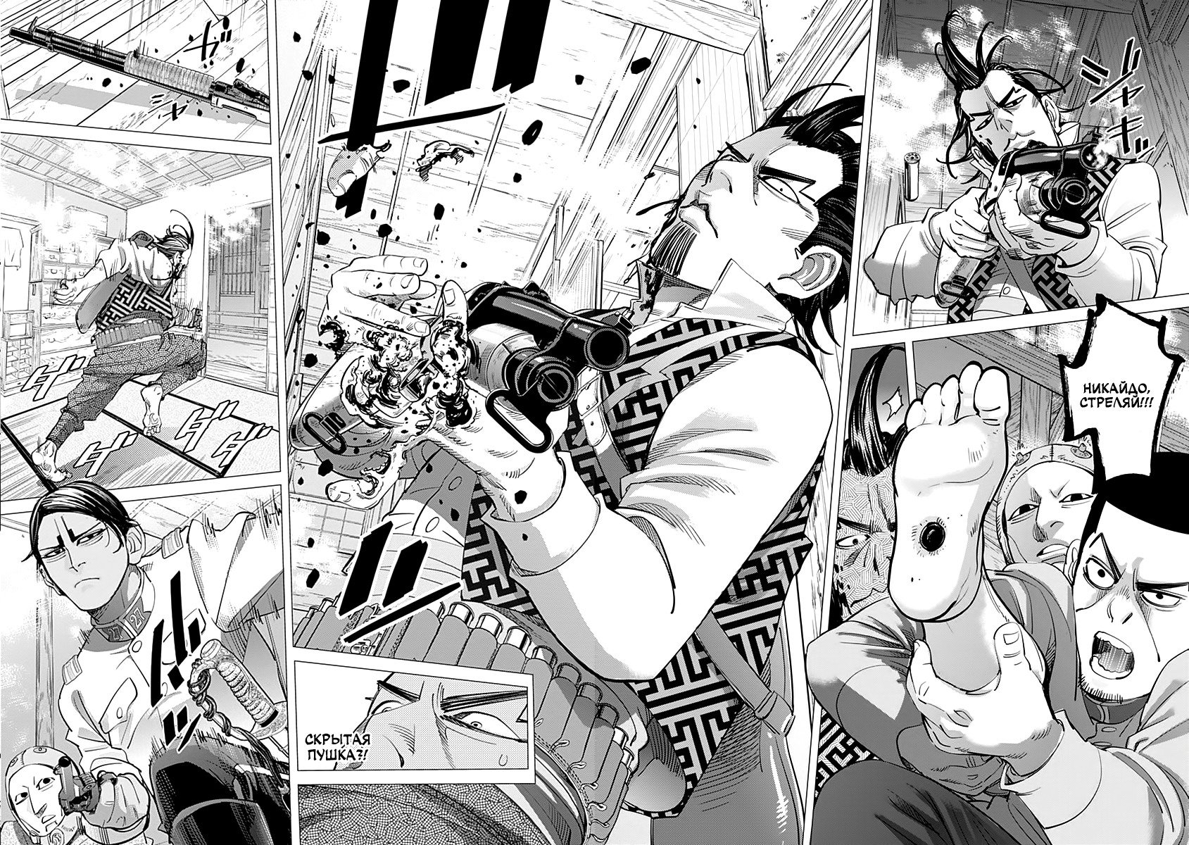 Манга Золотое божество - Глава 106 Страница 12