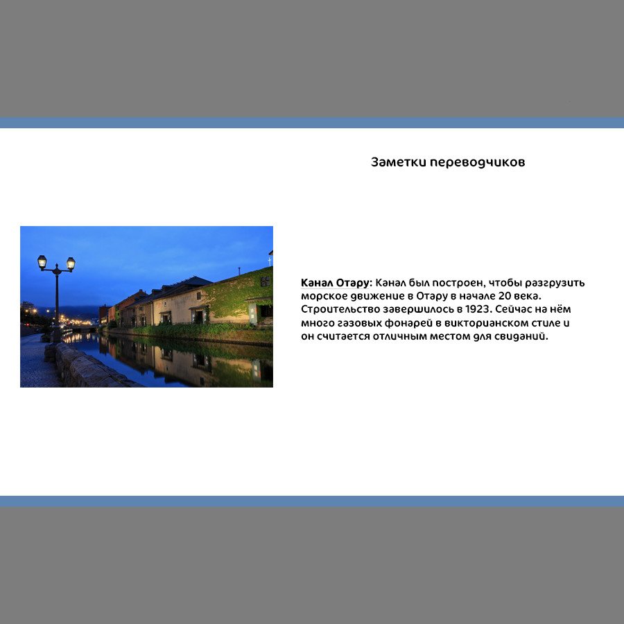 Манга Золотое божество - Глава 106 Страница 18