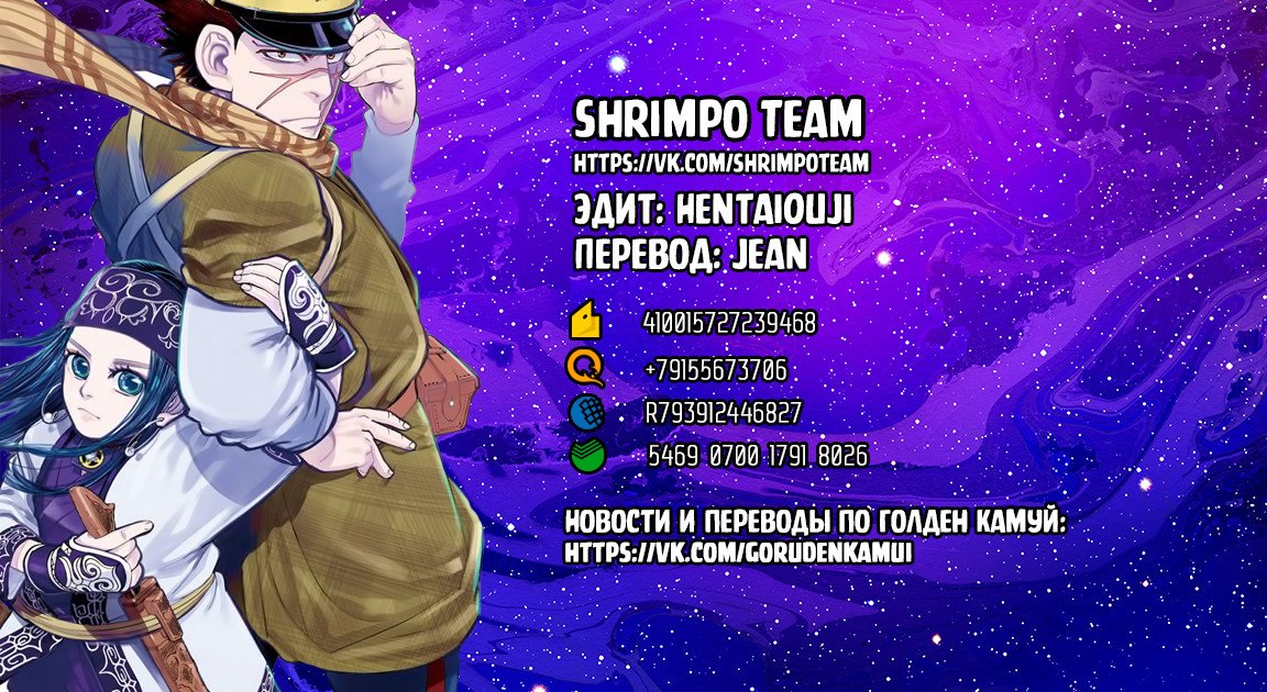 Манга Золотое божество - Глава 106 Страница 19