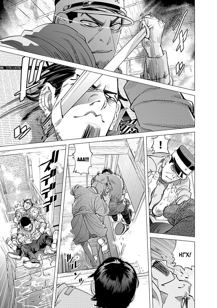 Манга Золотое божество - Глава 106 Страница 11