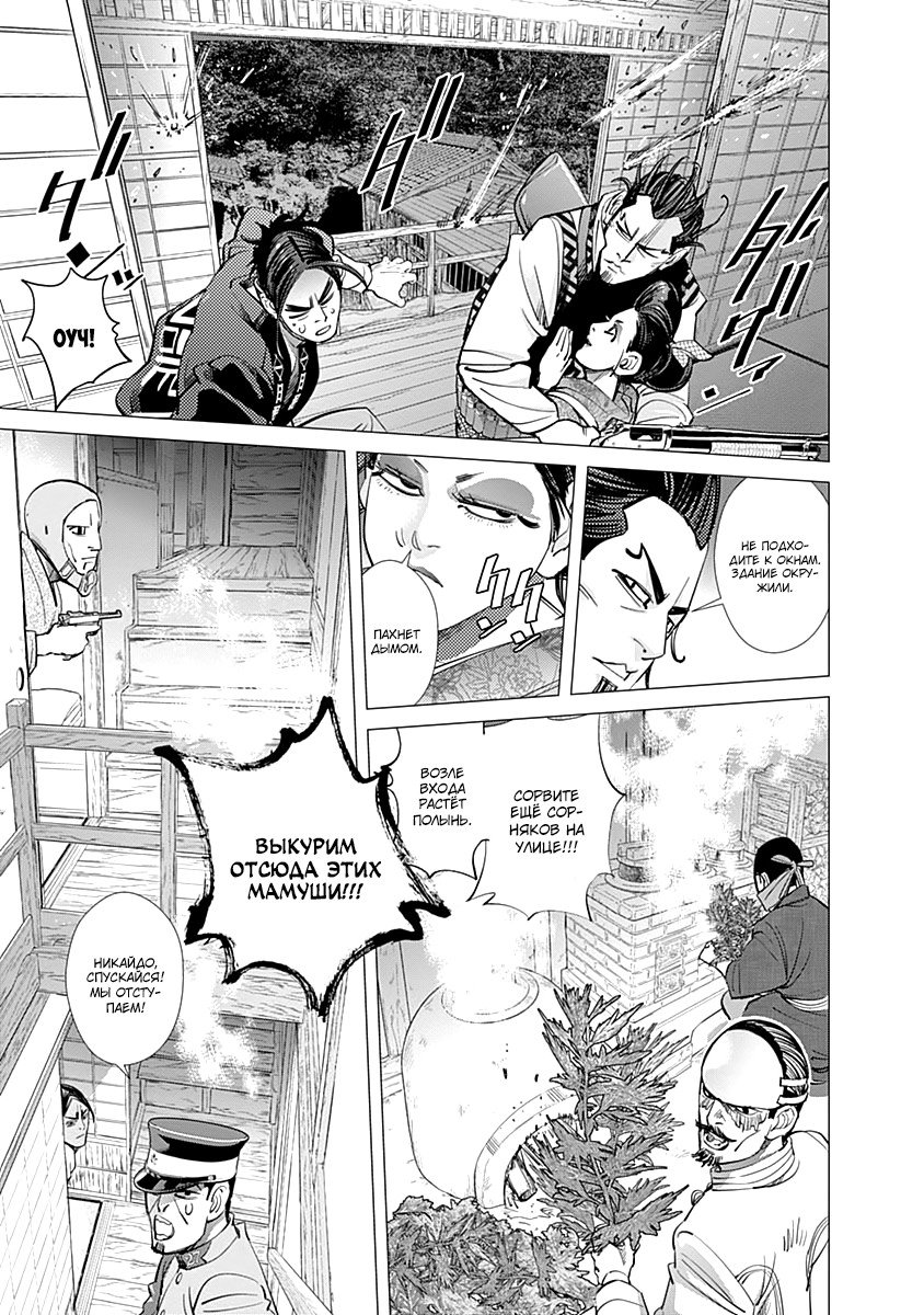 Манга Золотое божество - Глава 106 Страница 5