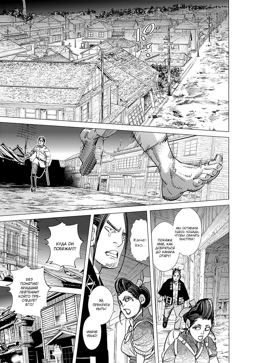 Манга Золотое божество - Глава 106 Страница 14