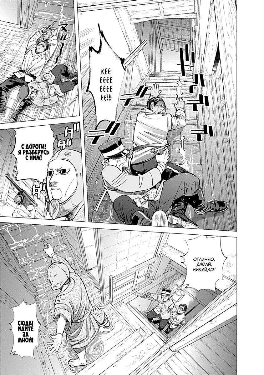 Манга Золотое божество - Глава 106 Страница 3