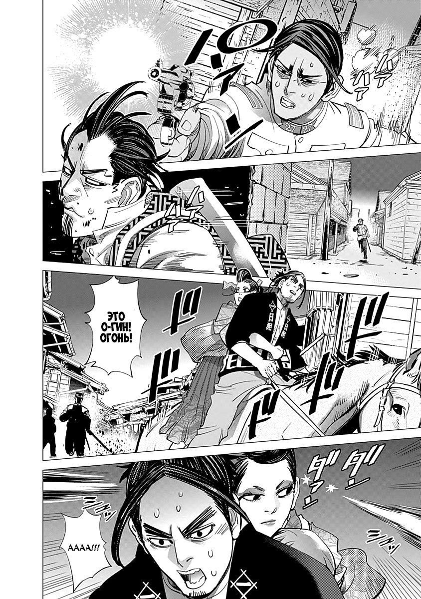 Манга Золотое божество - Глава 106 Страница 15
