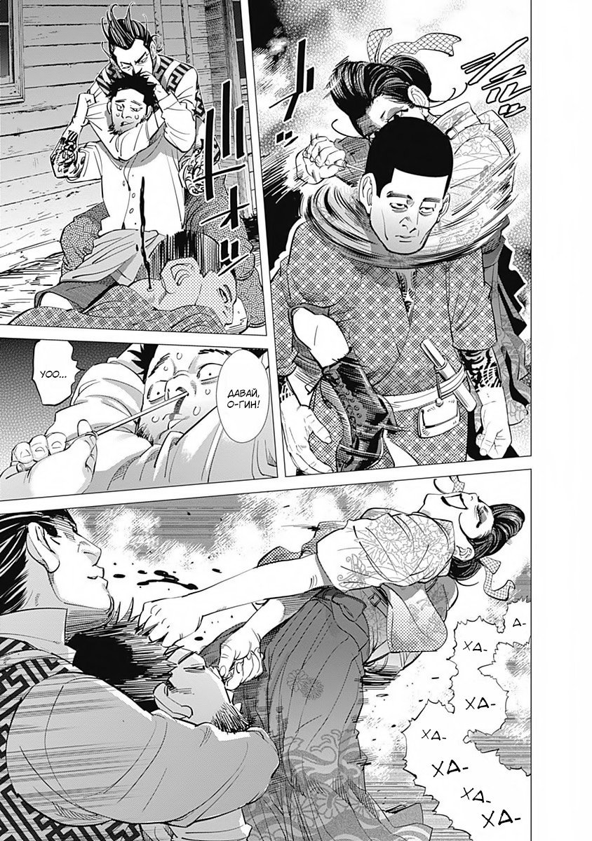 Манга Золотое божество - Глава 105 Страница 7