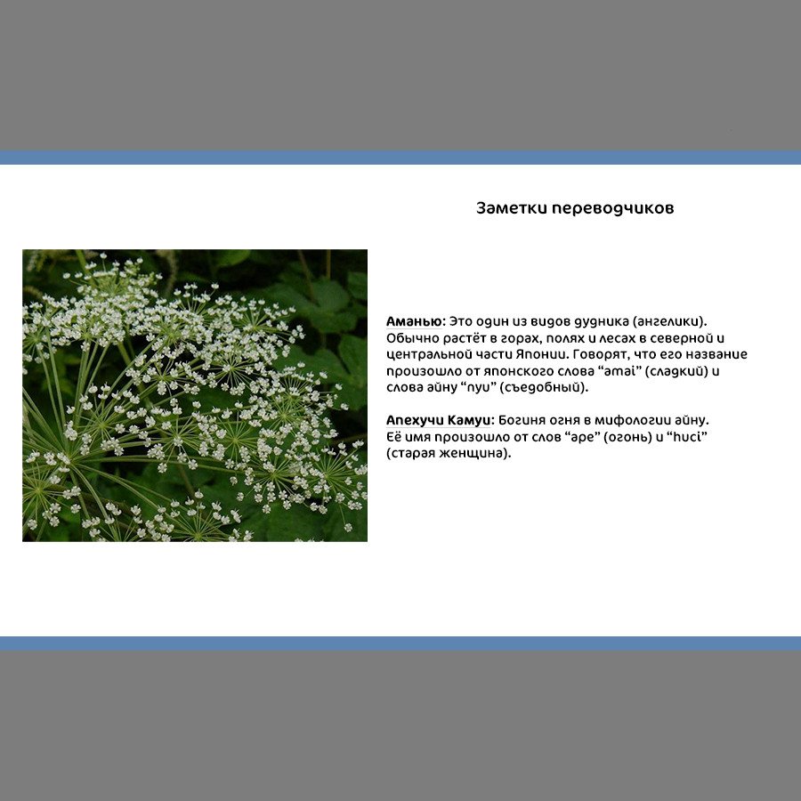 Манга Золотое божество - Глава 105 Страница 19