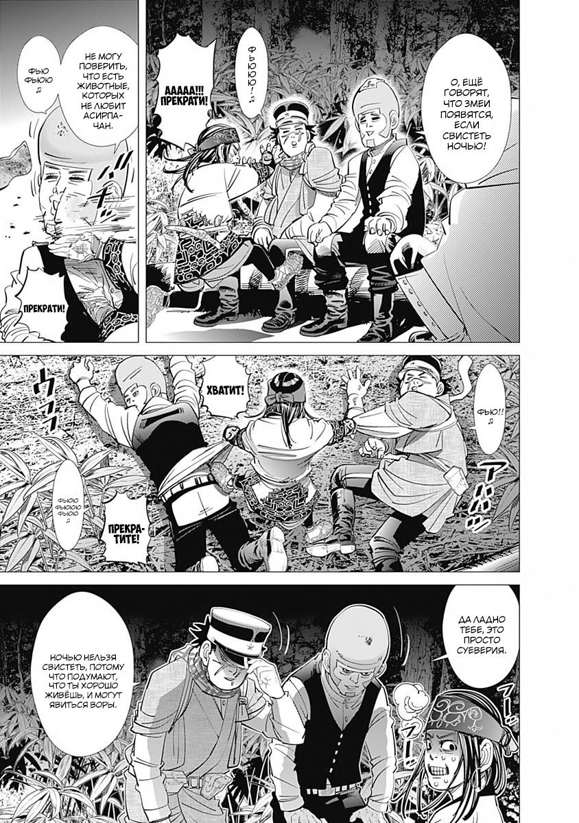 Манга Золотое божество - Глава 104 Страница 14