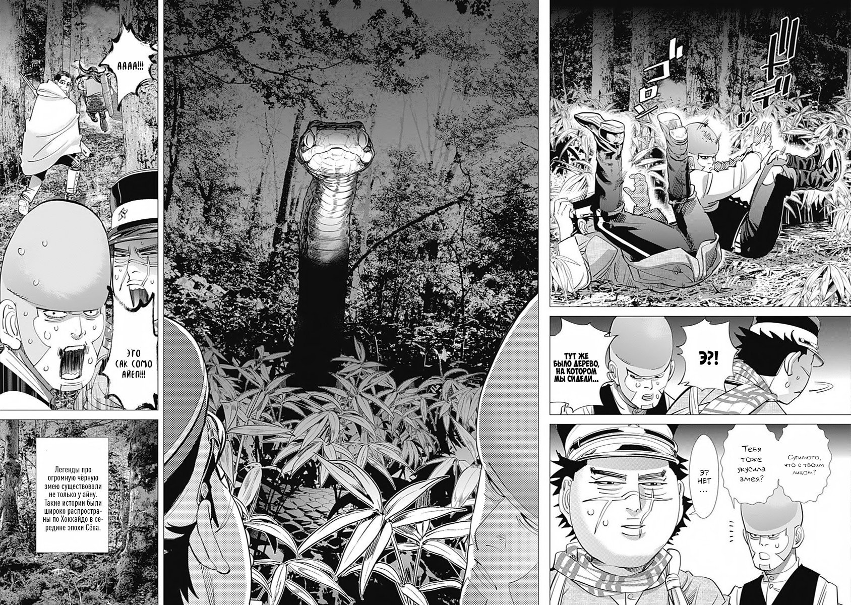 Манга Золотое божество - Глава 104 Страница 15