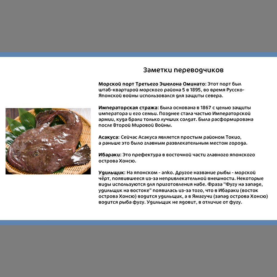 Манга Золотое божество - Глава 103 Страница 25