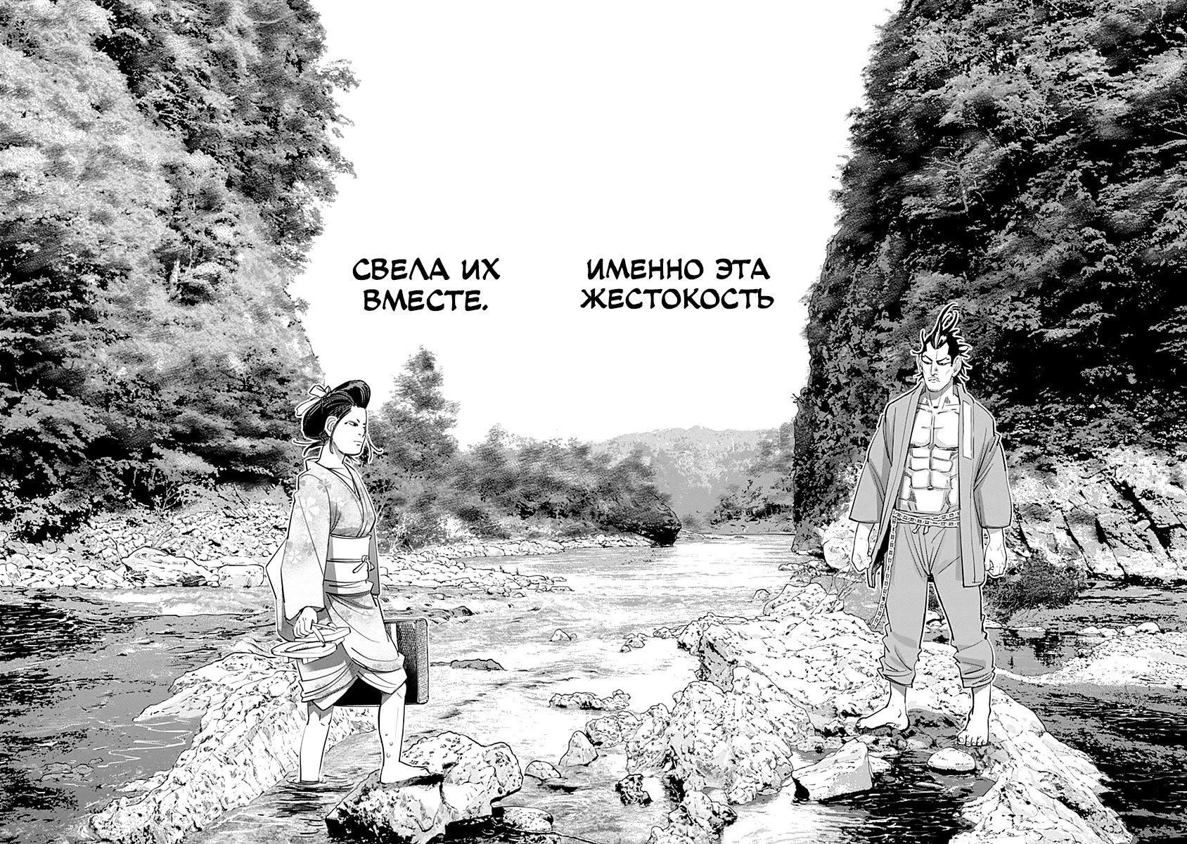 Манга Золотое божество - Глава 102 Страница 12