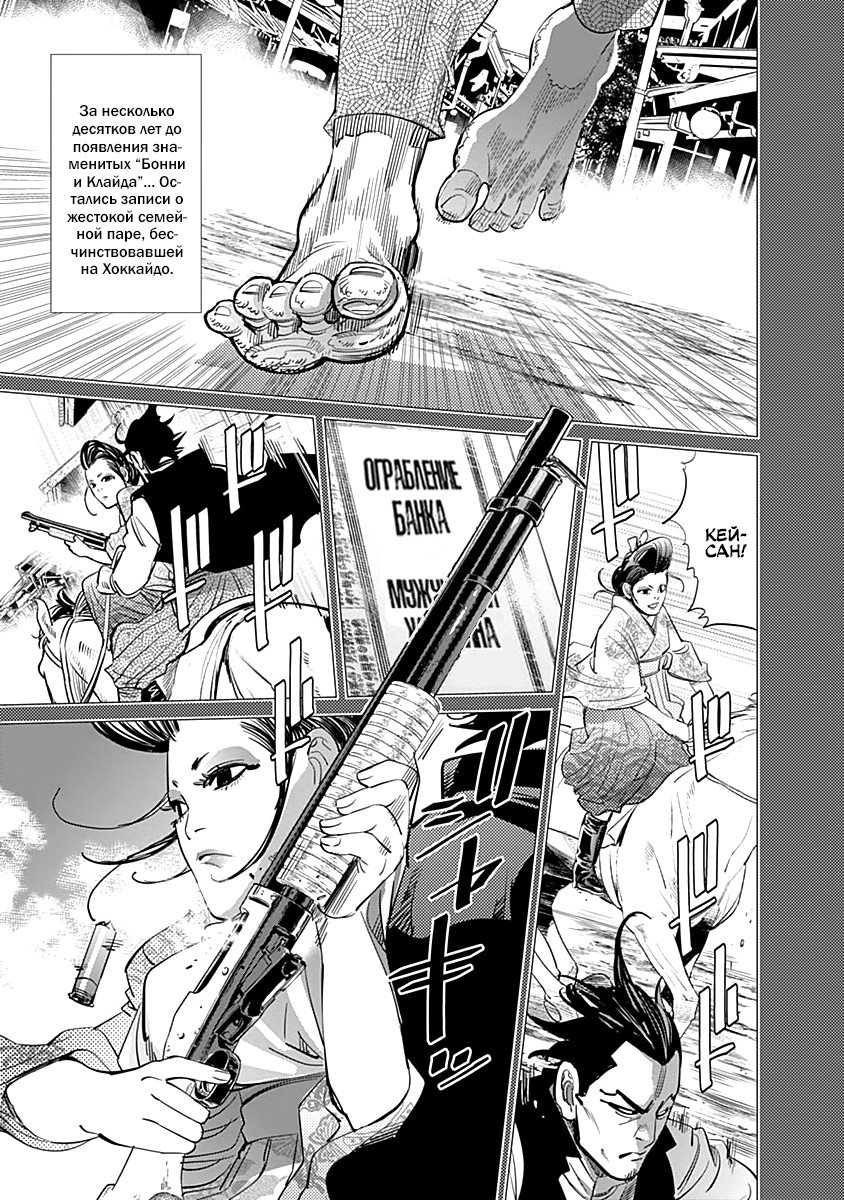 Манга Золотое божество - Глава 102 Страница 14