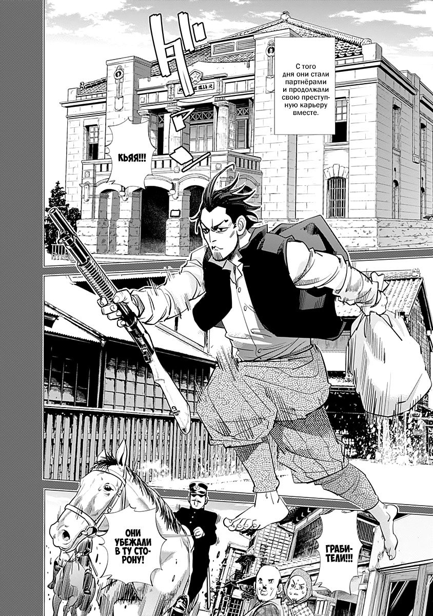 Манга Золотое божество - Глава 102 Страница 13