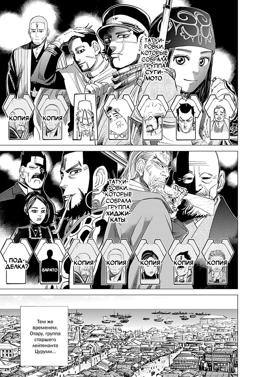 Манга Золотое божество - Глава 101 Страница 13