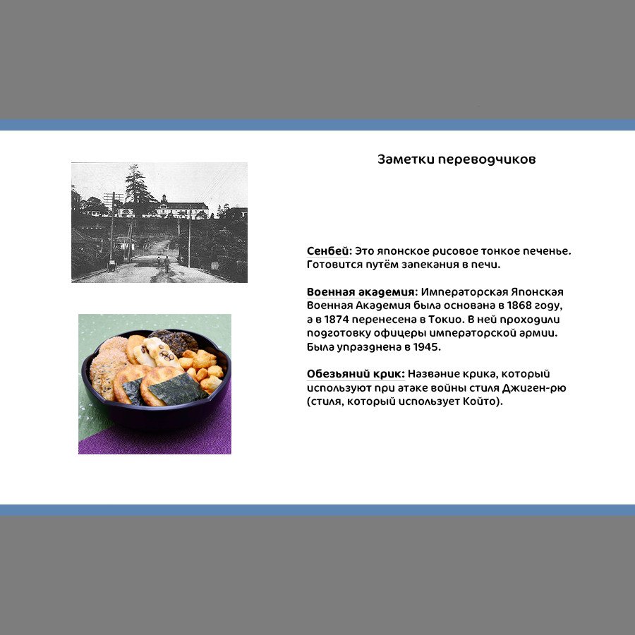 Манга Золотое божество - Глава 101 Страница 23